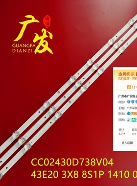 适用夏新LE-8842C灯条42E20 3X8 8S1P 1910 0D20液晶电视LED背光