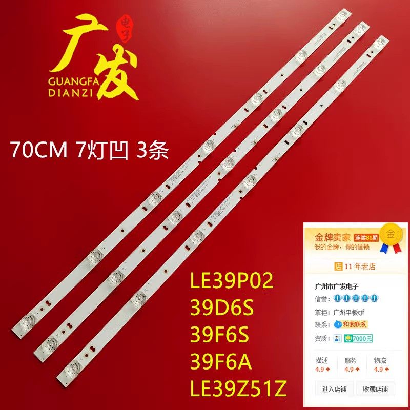 适用熊猫L42M03H灯条XMNJ395D07-ZC23AG-03E 303XM395034E电视机 - 实物图