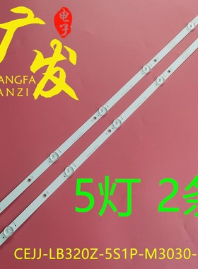 适用 志高MX3232 32寸液晶电视灯条  背光灯杂牌机灯条一套2条5灯