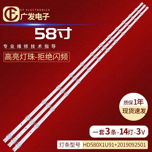 海信HISENSE58R6E3灯条