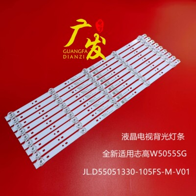 志高W5055SG先科55T9300灯条