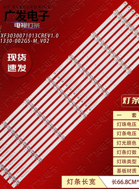 适用长虹65Q8R 65A6U PRO灯条CRH-ZS65XF3030071013CREV1.0液晶