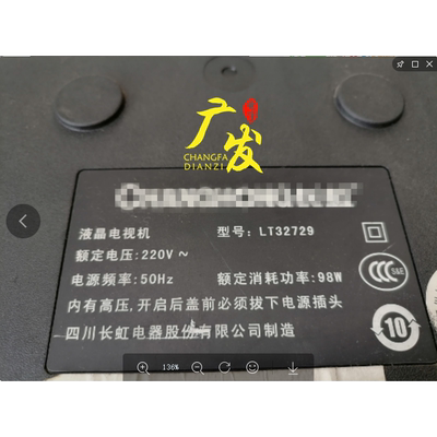 长虹lt32729液晶电视通用灯条