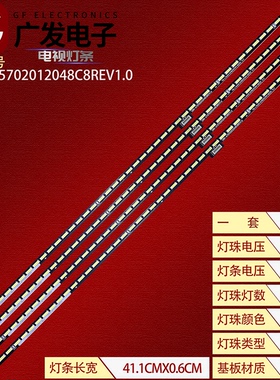 适用创维75Q40灯条V750DJ3-Q01 CRH-A75702012048C8REV1.0电视机