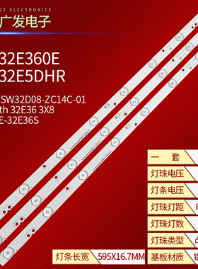 适用创维32E360E灯条2013-11-04-V0 Skyworth 32-3X8液晶灯条2条8