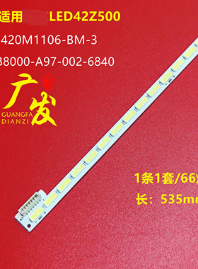 适用海尔LE42A910 LED42Z500灯条V-4364-A97-20 015B8000-A97-102