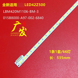 A97 002 LBM420M1106 6840 适用海尔LED42Z500灯条015B8000