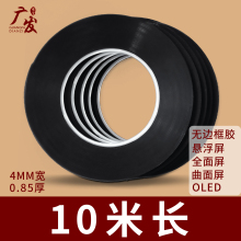 无边框胶液晶电视机双面胶封屏泡沫棉胶悬浮屏显示器OLED曲面屏