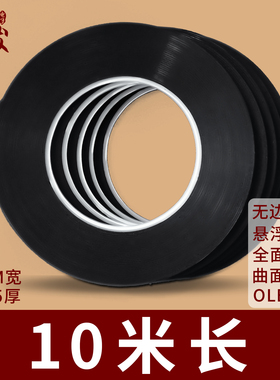 无边框胶液晶电视机双面胶封屏泡沫棉胶悬浮屏显示器OLED曲面屏