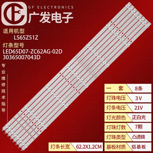 适用海尔H65K800UG灯条LED65D07-ZC62AG-02D 30365007043D背光灯