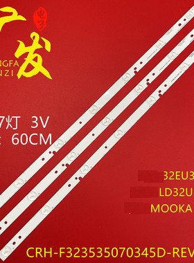 适用康佳LED32G30CE灯条CRH-F323535070345D-REV1.1通用背光灯条