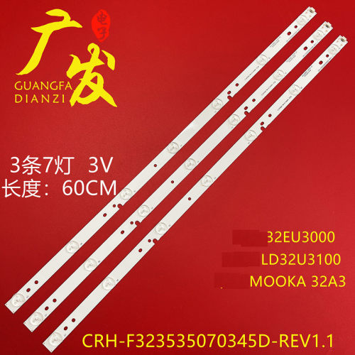 灯条CRH-F323535070345D-REV1.1