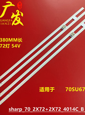 70SU675A70SU676ALCD-70SU灯条