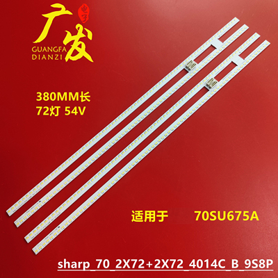 适用夏普4T-C70CKK3X灯条