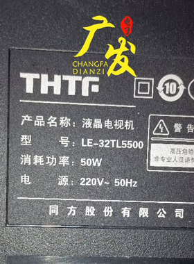 适用清华同方LE-32TL5500灯条E814-35284081/2/3-0X屏T315FB3-DY0