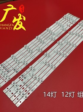 适用LG 55LA6300-CA 55GB7800-CC背光灯条6916L-1447A灯条背光灯