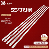55DP650 E10 PRO灯条C550U20 适用长虹55D6H C550U19 H背