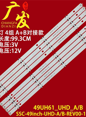 适用LG 49UH652V-TF灯条49UH65_UHD_A 49UH65_UHD_B液晶电视背光