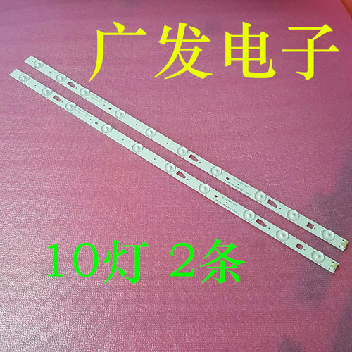 先锋LED-32B700S4C-LB320T灯条