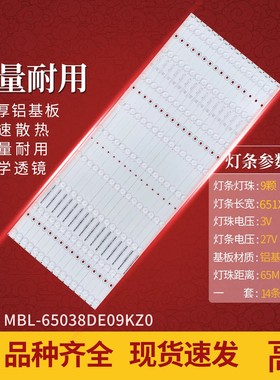 鸿合HiteVision HD-I6580/6558E/6563E灯条B-CNDD65D812 9灯14条