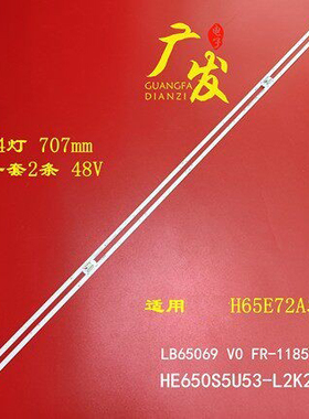 适用海信H65E75A灯条HE650S5U53-L2K2液晶电视背光灯侧发光LED
