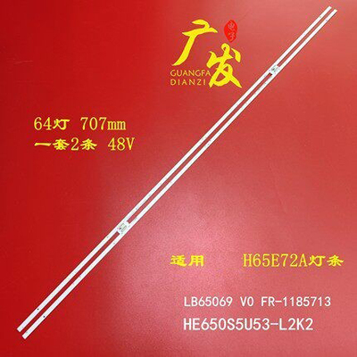 适用海信65E52D灯条电视机