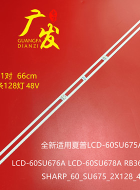 适用夏普LCD-60SU675A灯条LCD-60SU676A LCD-60SU678A RB364WJ2