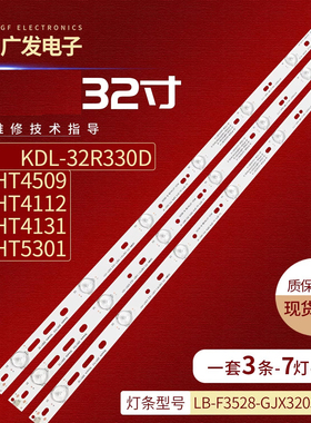 适用AOC Le32h1461 32phg4900 32phg5201 Le32d1352 Le32s5760灯