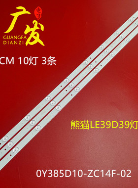 适用熊猫LE39D39灯条0Y385D10-ZC14F-02 532WY390M04 LS390TU7P00