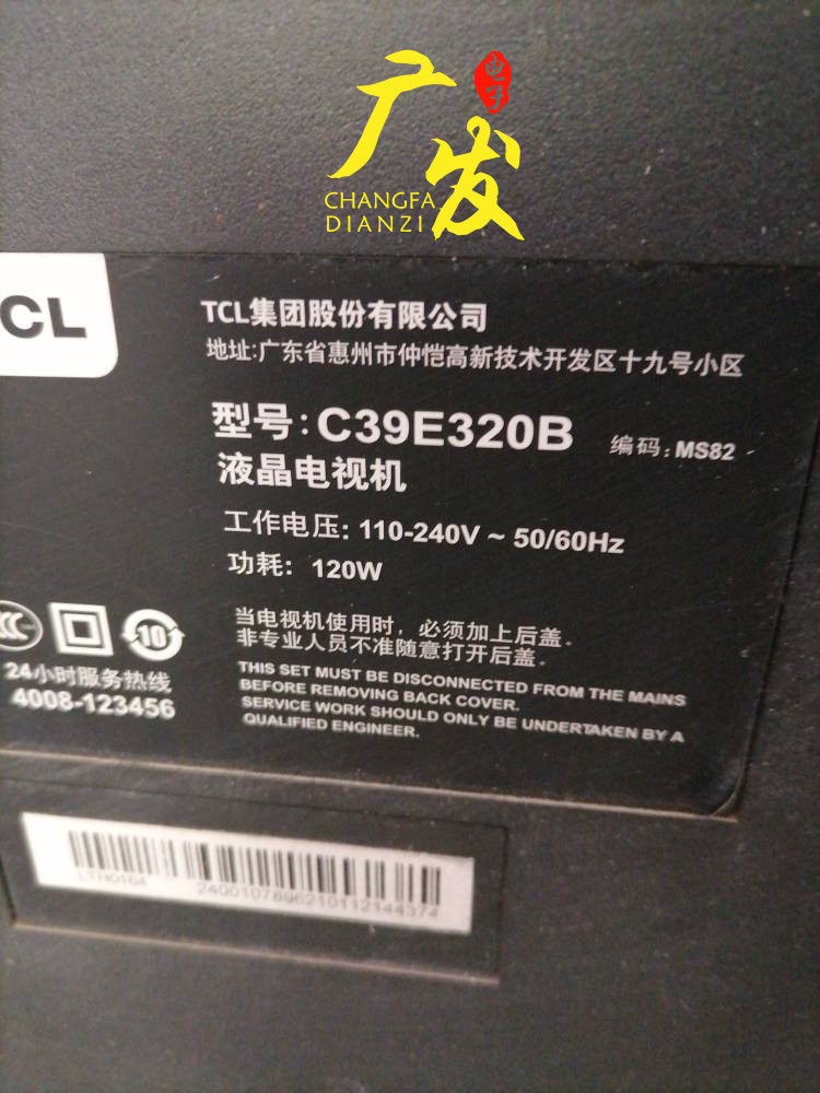 适用TCL C39E320B灯条老式液晶电视机LCD改LED发光管背光源DIY