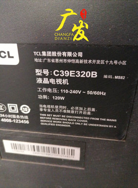 适用TCL C39E320B灯条老式液晶电视机LCD改LED发光管背光源DIY