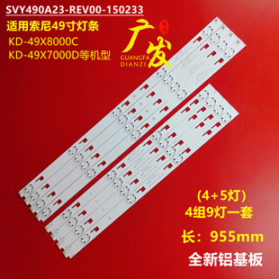 适用索尼KD 5LED REV00 150223电视灯条 49X8000C灯条SVY490A23
