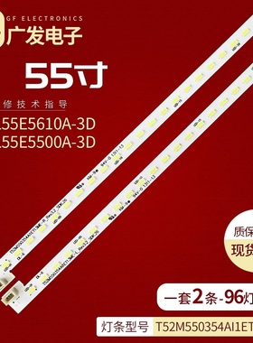 适用TCL L55F3500A-3D灯条TMT-55E5500-4020-48S2P-/L背光灯液晶
