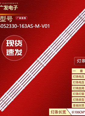 适用创维55A23S灯条PRISM+ Q55U背光灯JL.D55052330-163AS-M-V01