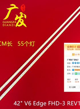 适用 全新海尔LE42H300ND LE42A30背光灯条 3660L-0374A一对价格