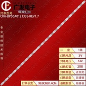REV1.7液晶电视背光灯LED BP50A012133E 适用红米L50RA RA灯条CRH