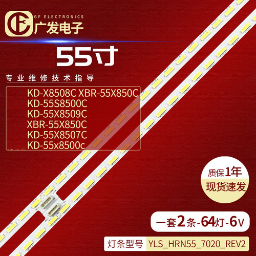 适用电视灯条维修推荐
