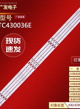 适用TCL43D10-ZC22AG-02E灯条303TC430036E液晶电视机