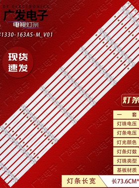 适用创维75J6000灯条CRH-A7530300516281REV1.1电视机背光灯8灯