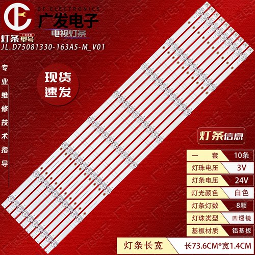 创维75G22XX75G2275A3灯条