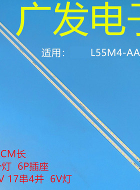 适用小米L55M4-AA灯条显示屏MI55TV(M55)背光灯1712-0400-4190