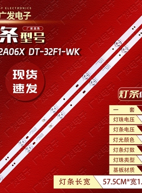 适用杂牌组装机32D3B6CX57514 DC-32A06X DT-32F1-WK灯条液晶电视