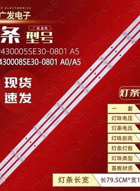 适用小米L43M5-4X L43M5-FA灯条GC43D08-ZC26AG-15E 303GC430062