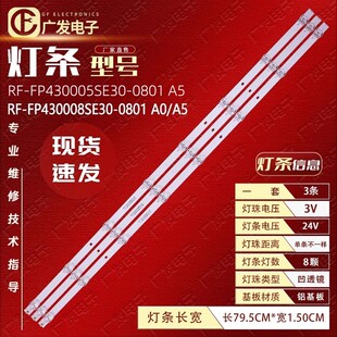 适用小米L43M5-4X L43M5-FA灯条CRH-F43JL6M3030030894C-REV1.1