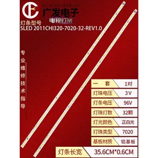 LBT3212S 适用海信LED32K28灯条RSAG8.038.3082 1108045 HAA