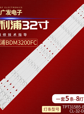 适用AOC冠捷 I3242VW 灯条CL-32-D508-V5屏TPT315B5-EUJFFA一套价