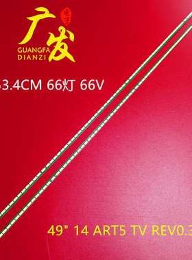 适用LG 49UB8300-CE灯条6922L-0128A配屏屏LC490EQE 电视机LED灯