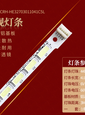 适用海尔LE32A720灯条CRH-HE32703011041C5L屏H320EHC-BB2/BB1