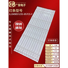 适用TCL D50A710 L50E5800A灯条JL.D49051235-057AS-M液晶电视机