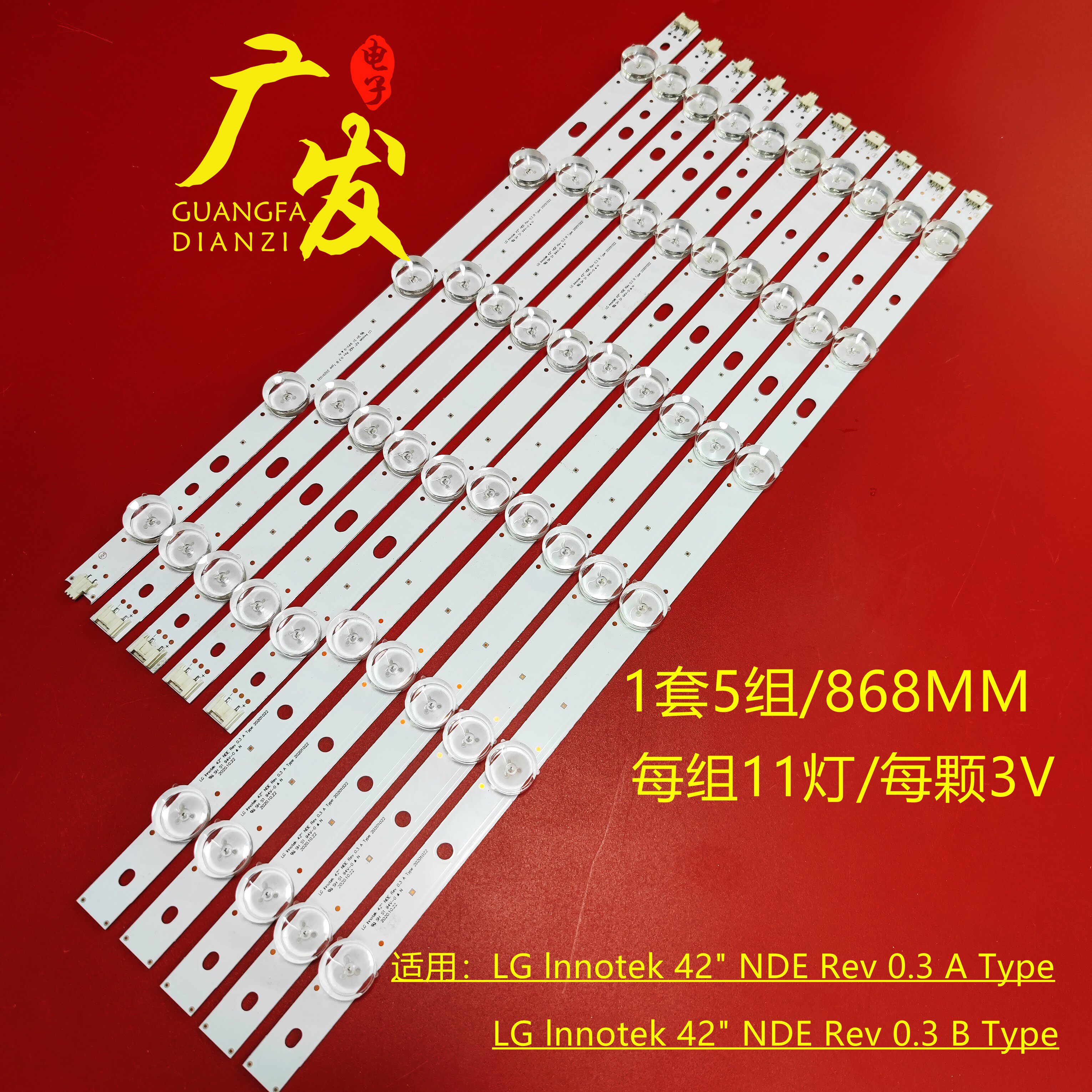 LG42LN5100-CP42LS3150-CA灯条